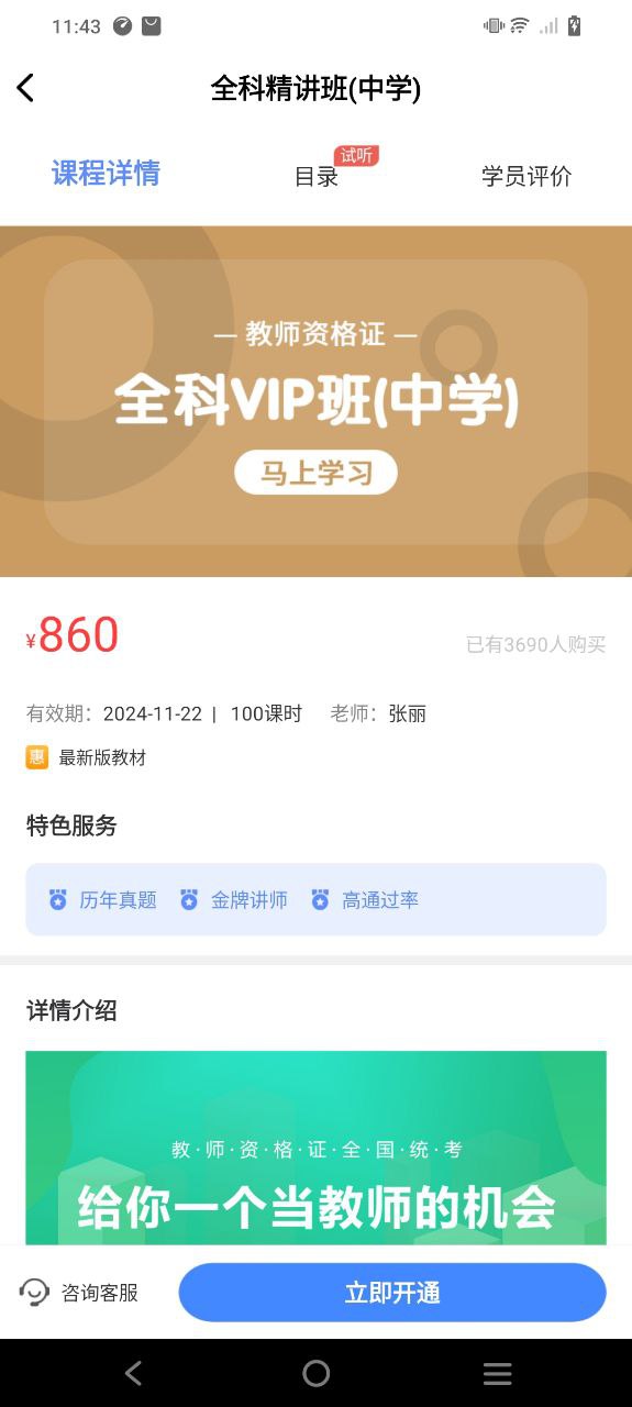 学考网下载