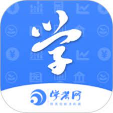 学考网下载