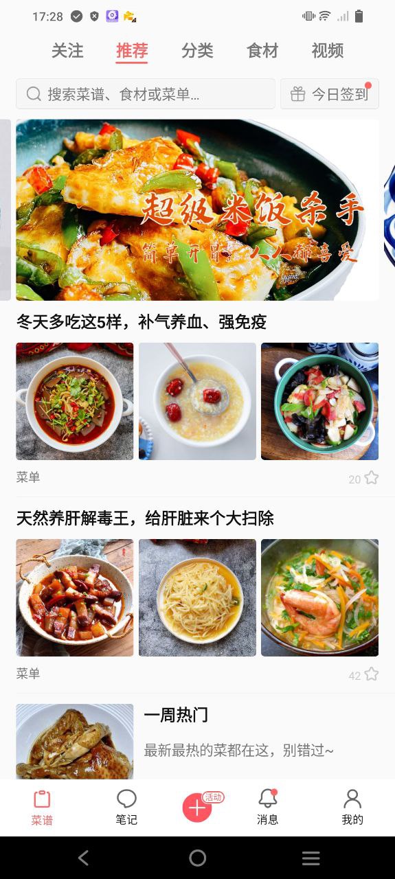 食色最新app2023下载