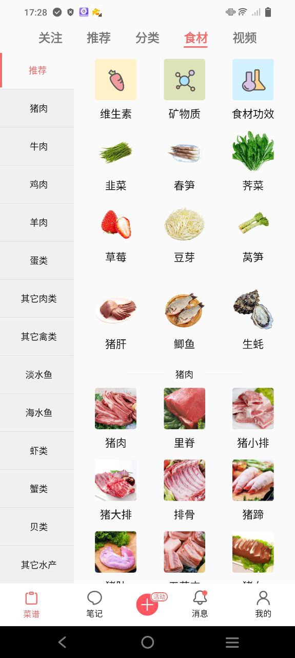 食色最新版