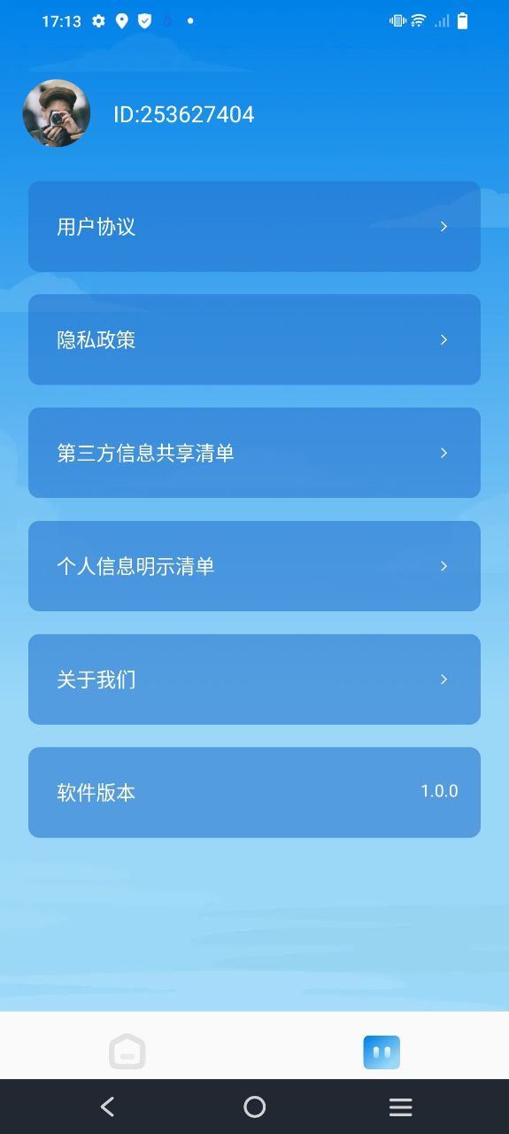 风畔速清应用免费下载