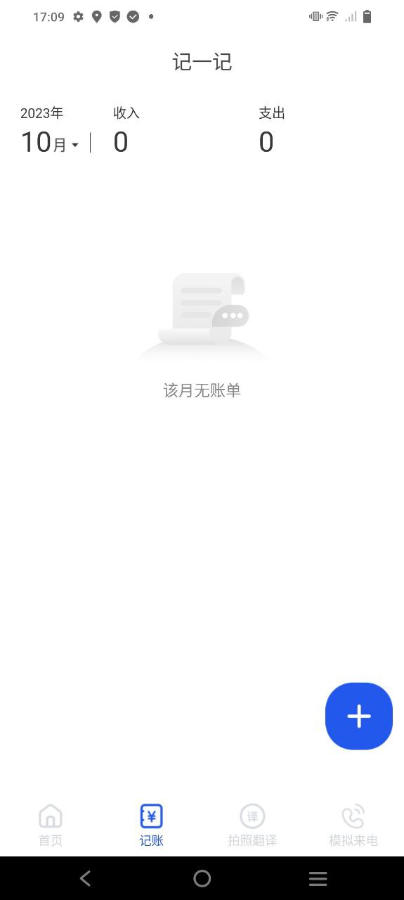 每刻清理安卓软件免费下载