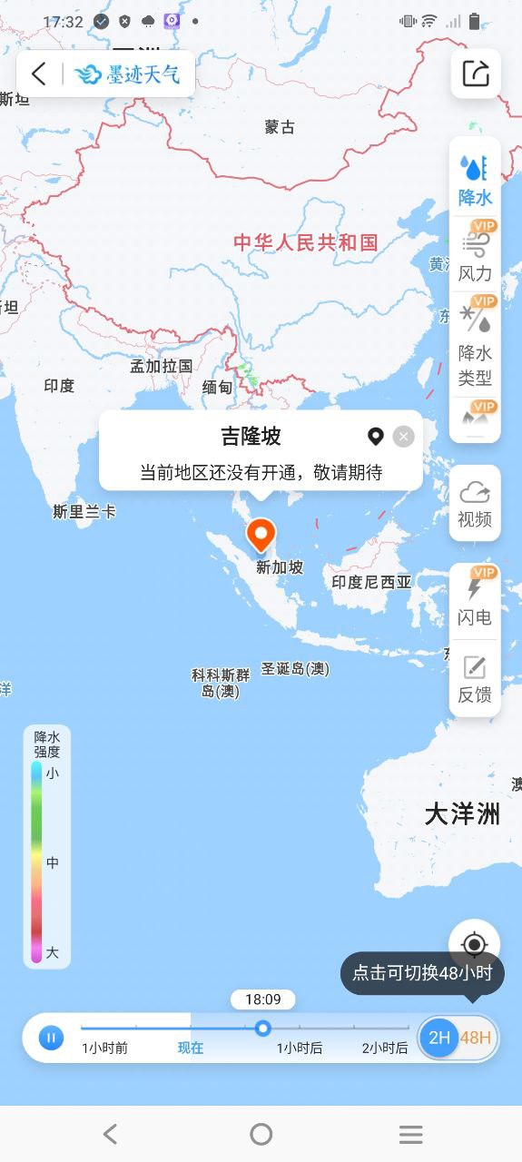 墨迹天气最新应用安卓版