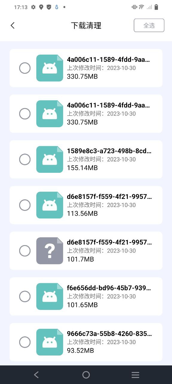 风畔速清的app下载