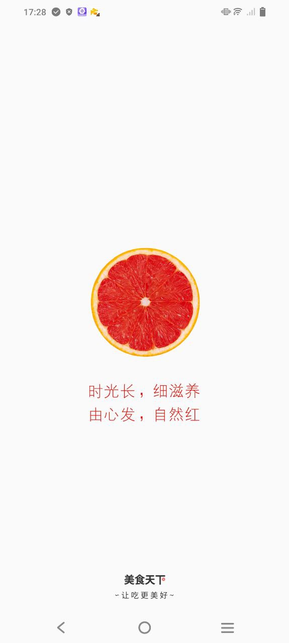 食色安卓版下载