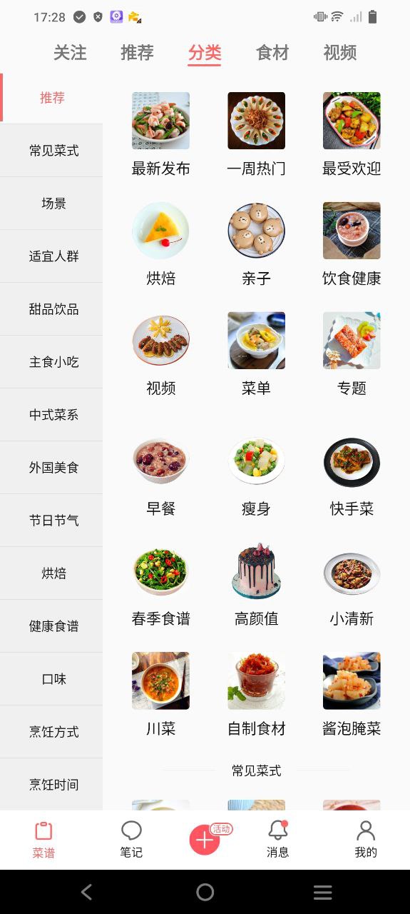 食色安卓版下载