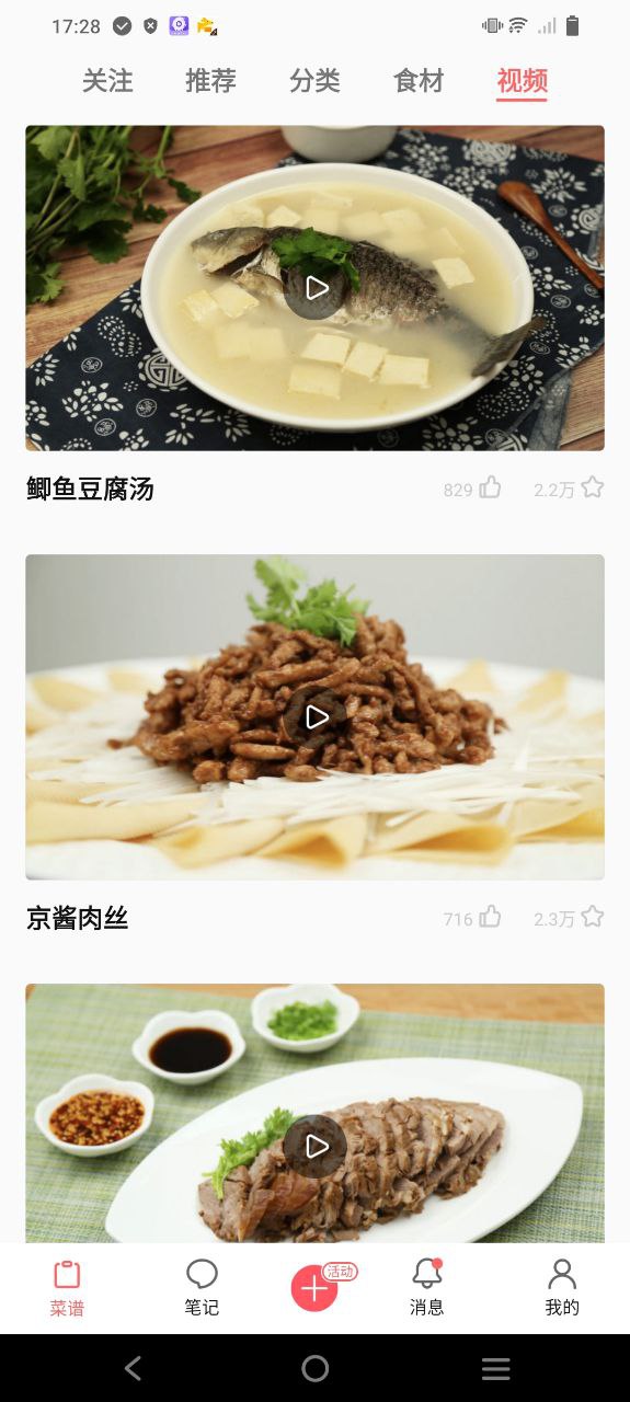 食色安卓版下载