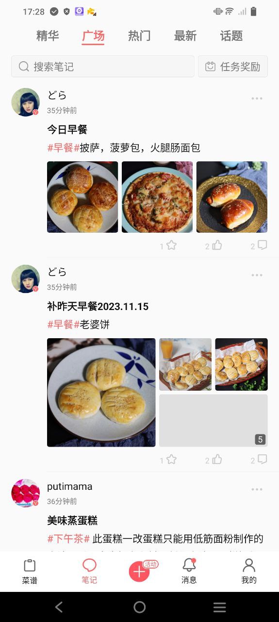 食色安卓版下载