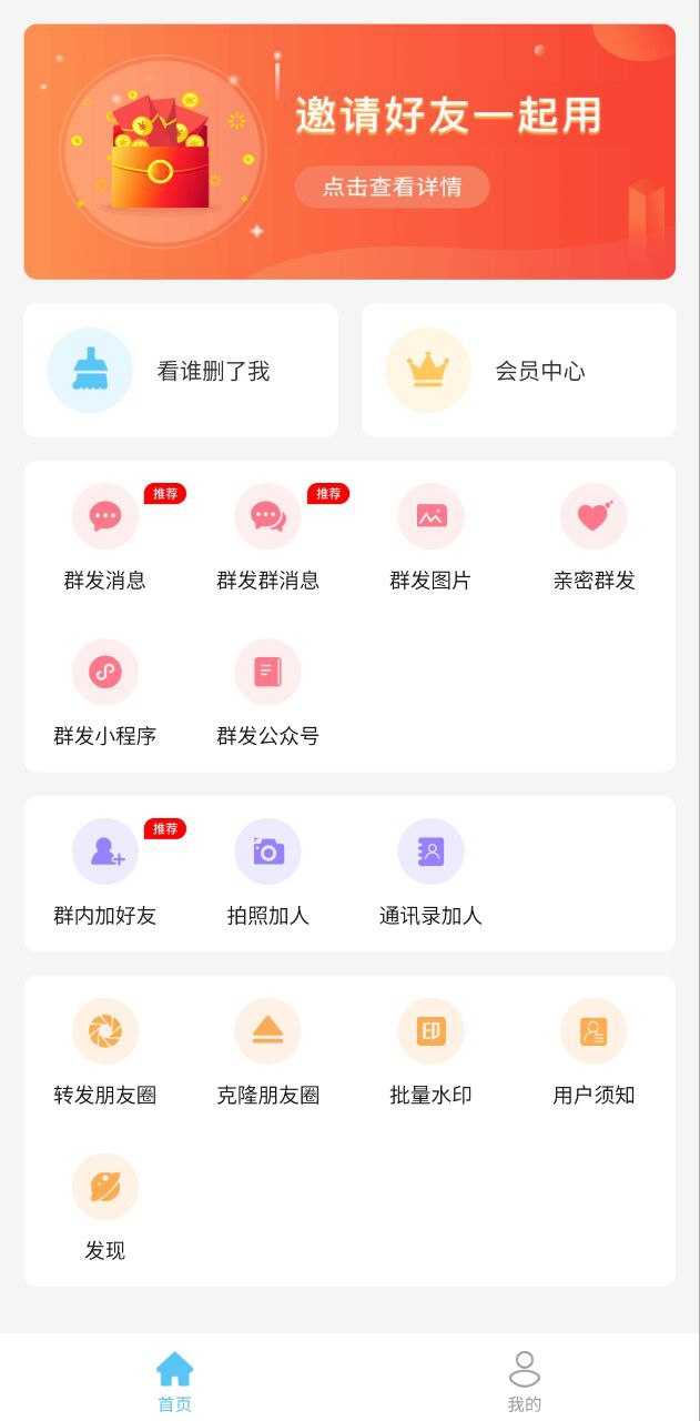 微粉清理下载