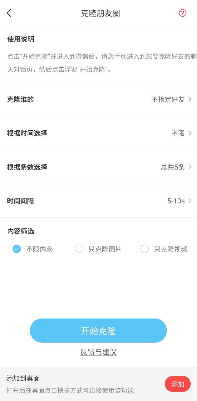 微粉清理下载
