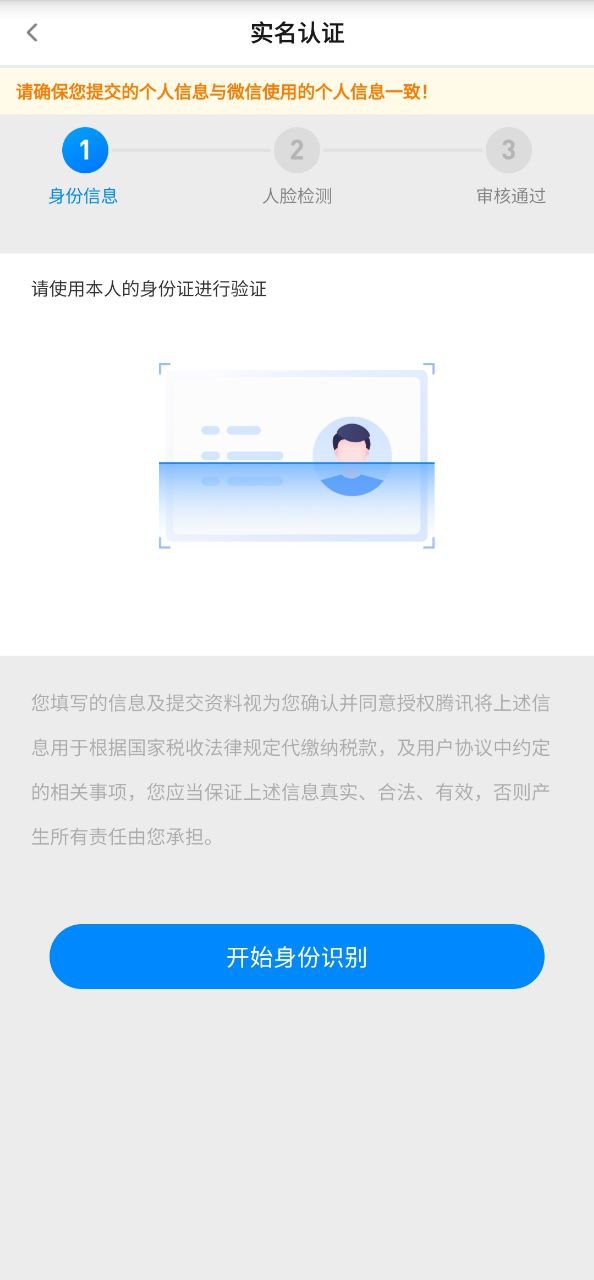 下载企鹅汇图app