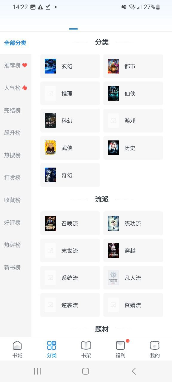 下载蛮多小说最新移动版2023