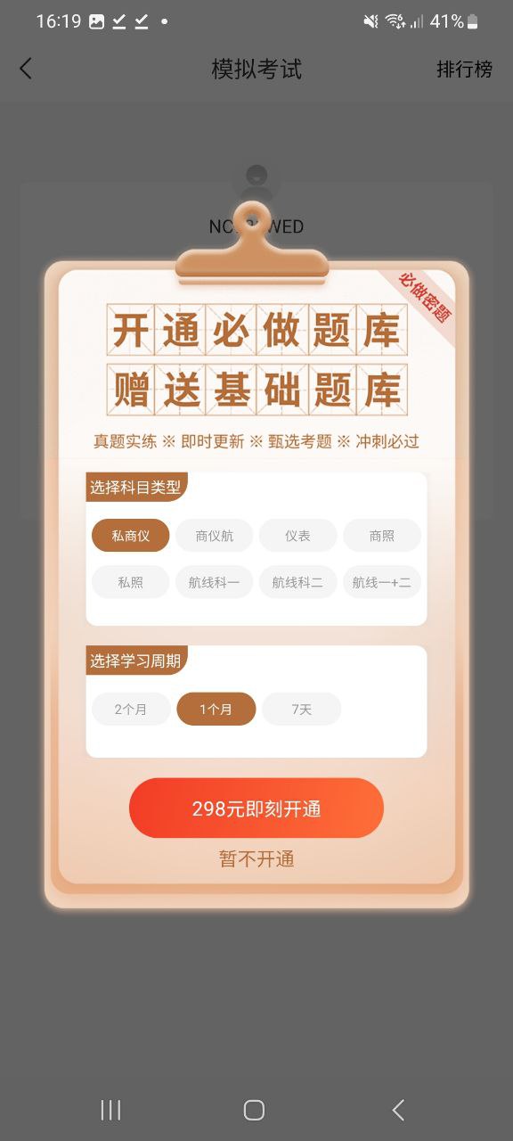 飞行之翼安装