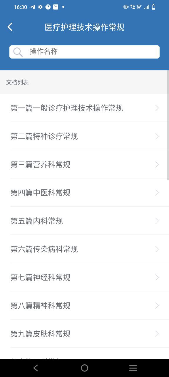新版本移睿云医生2023