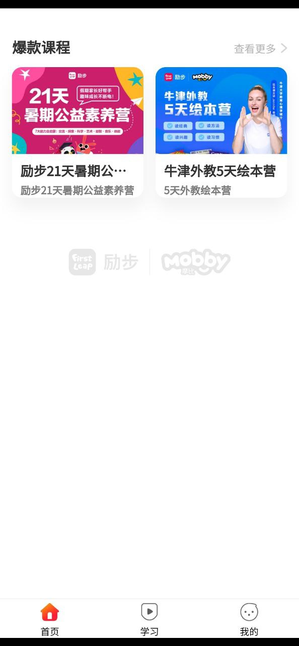 励步云手机网站版