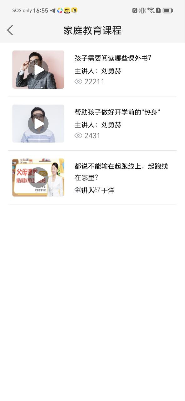 读书郎电话手表手机纯净版