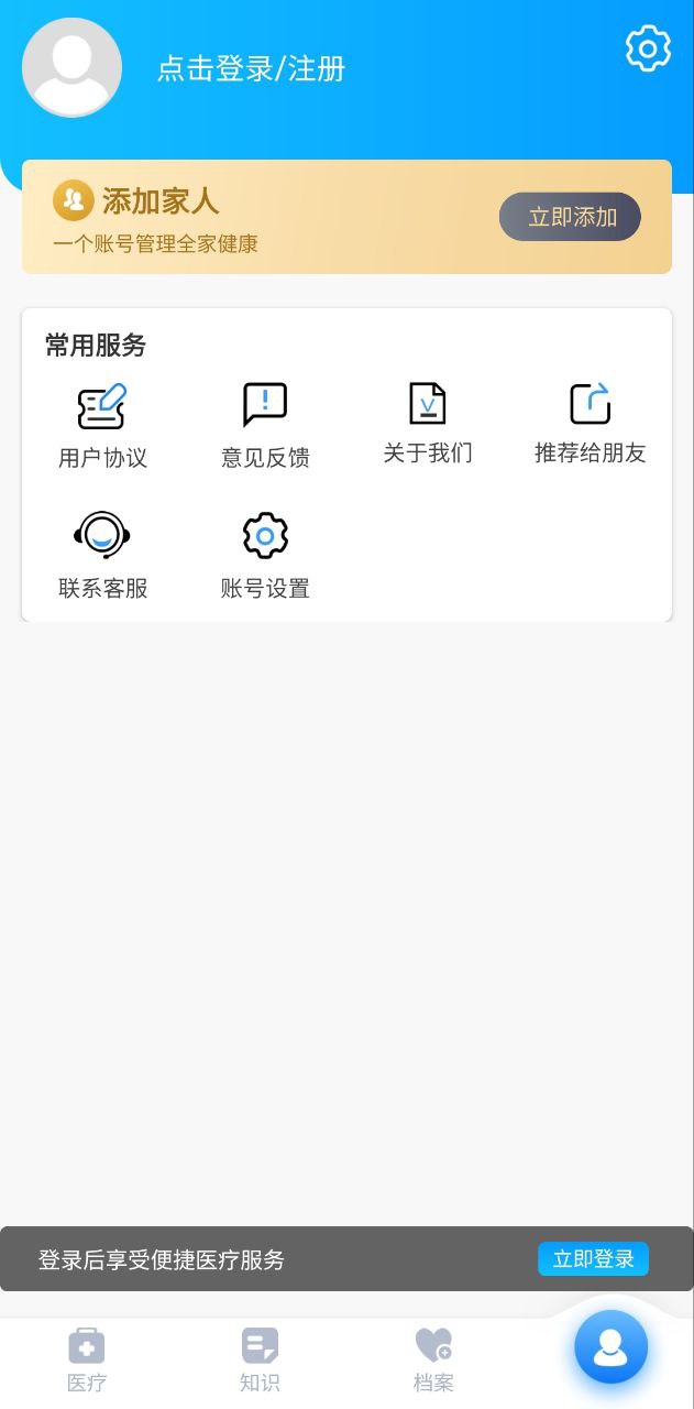 健康天津平台app纯净版