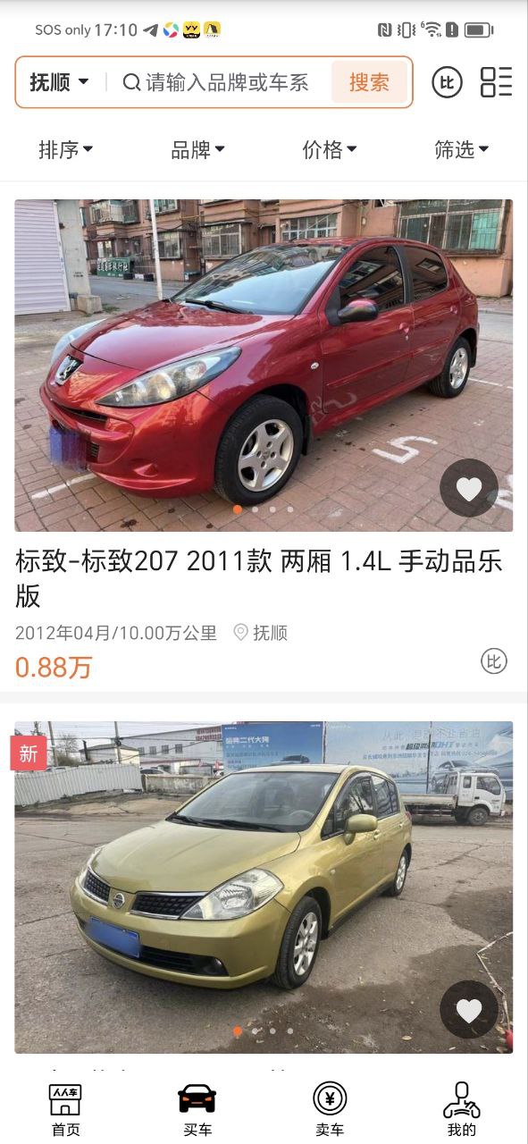 人人车最新下载安卓