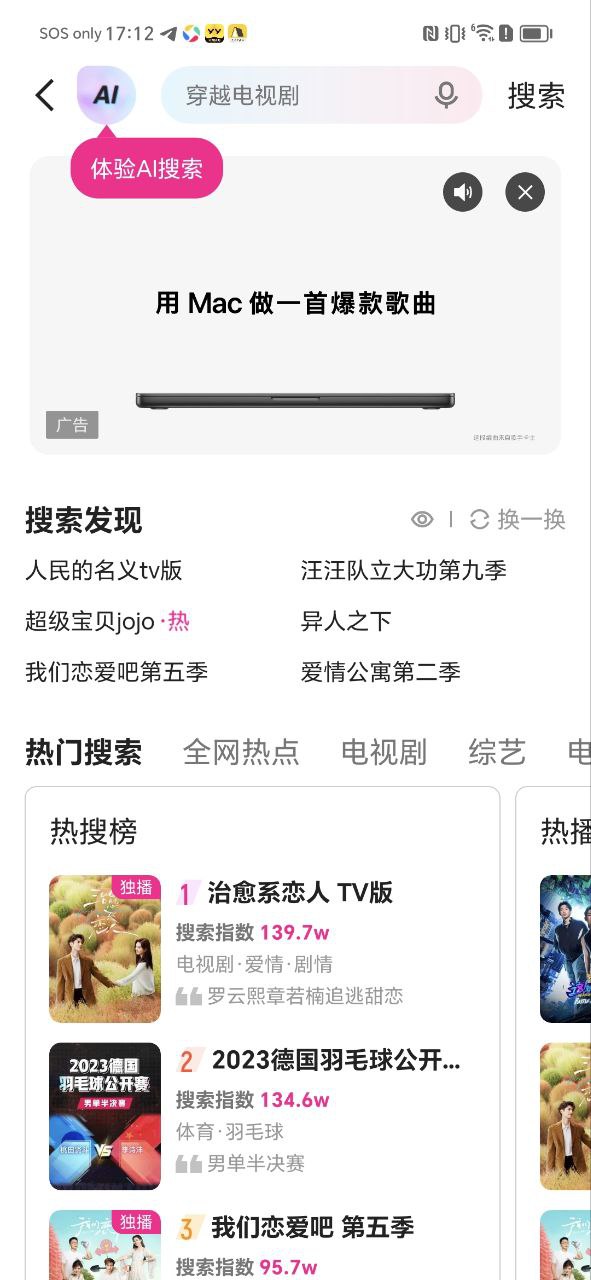 优酷视频最新手机版下载