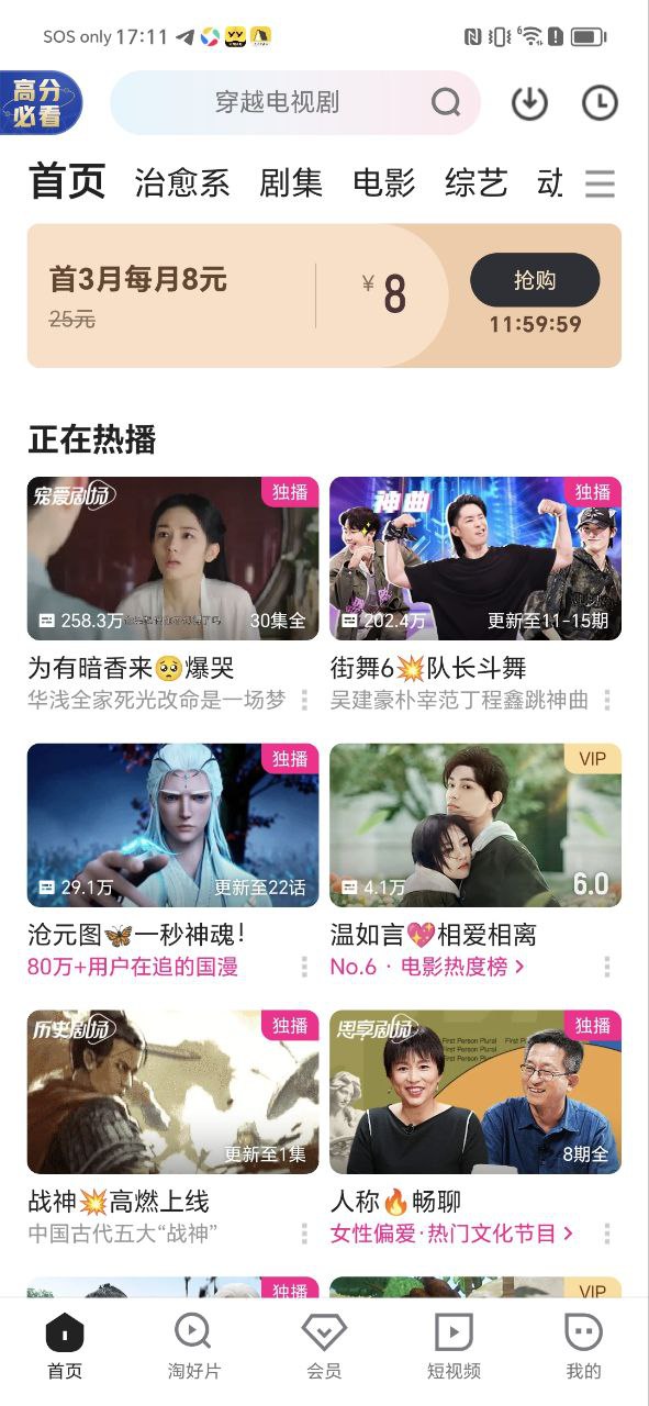 优酷视频最新手机版下载