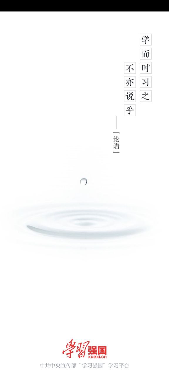 学习强国应用纯净版下载