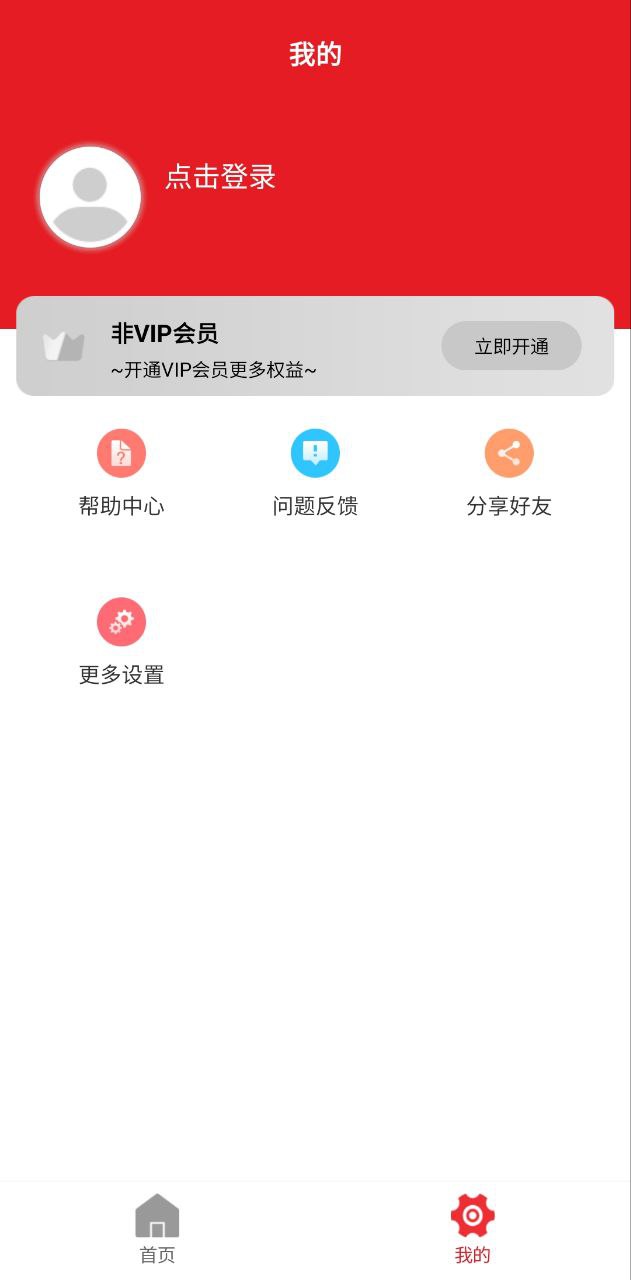 公众号音频助手安卓移动版