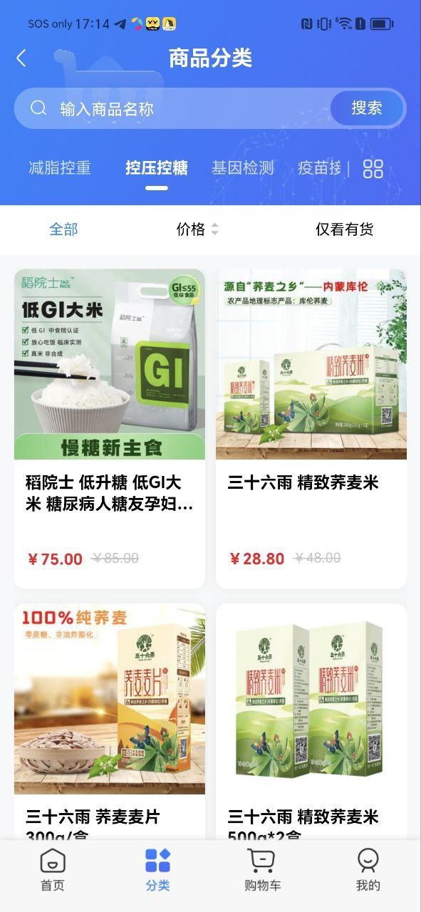 健康云手机app下载