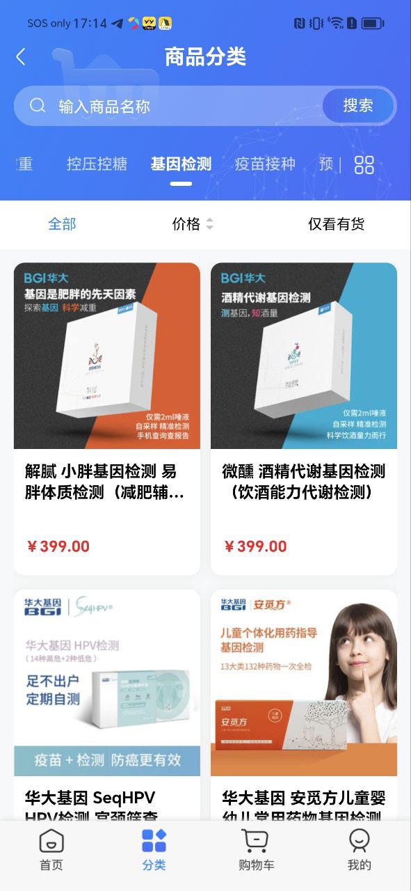 健康云手机app下载
