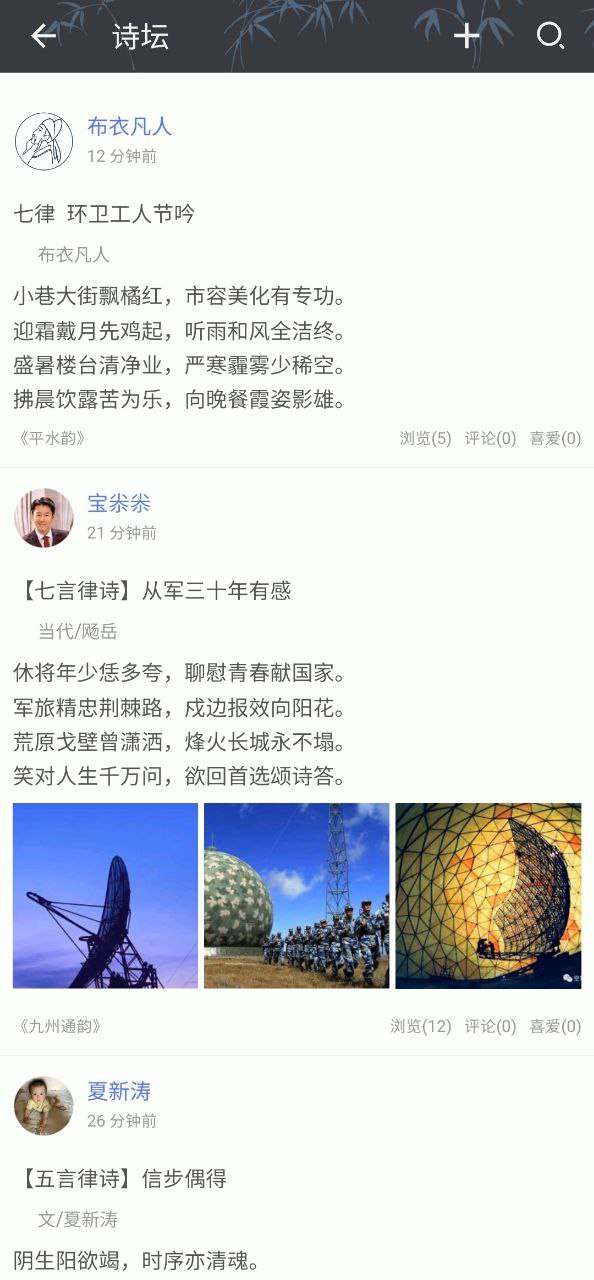 诗词格律下载安卓