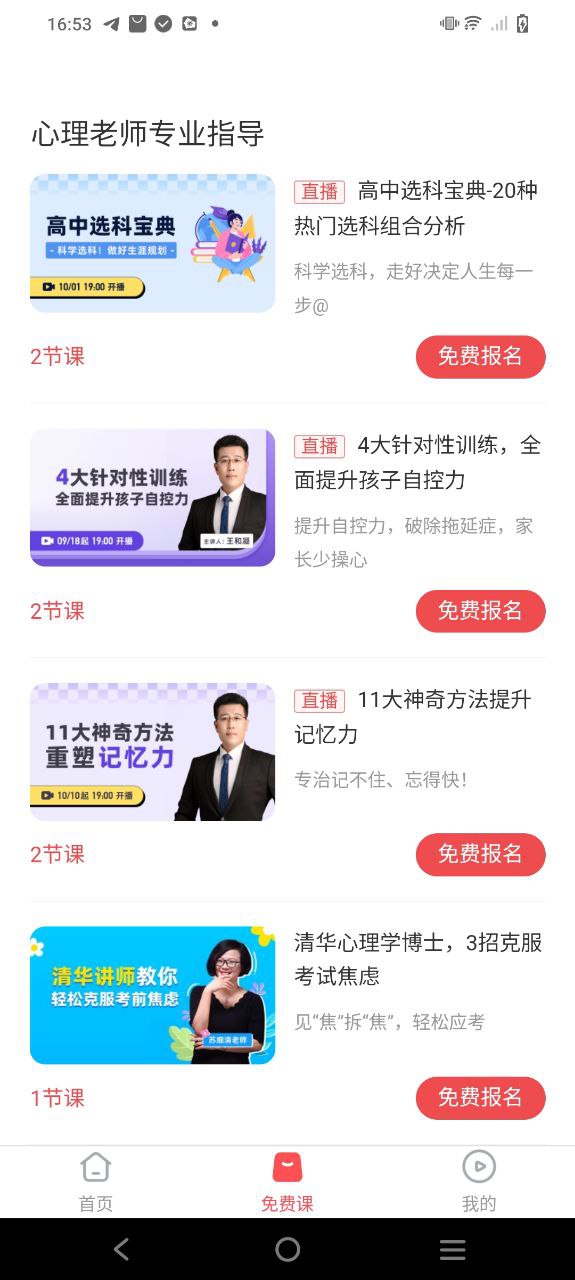 掌门手机版下载