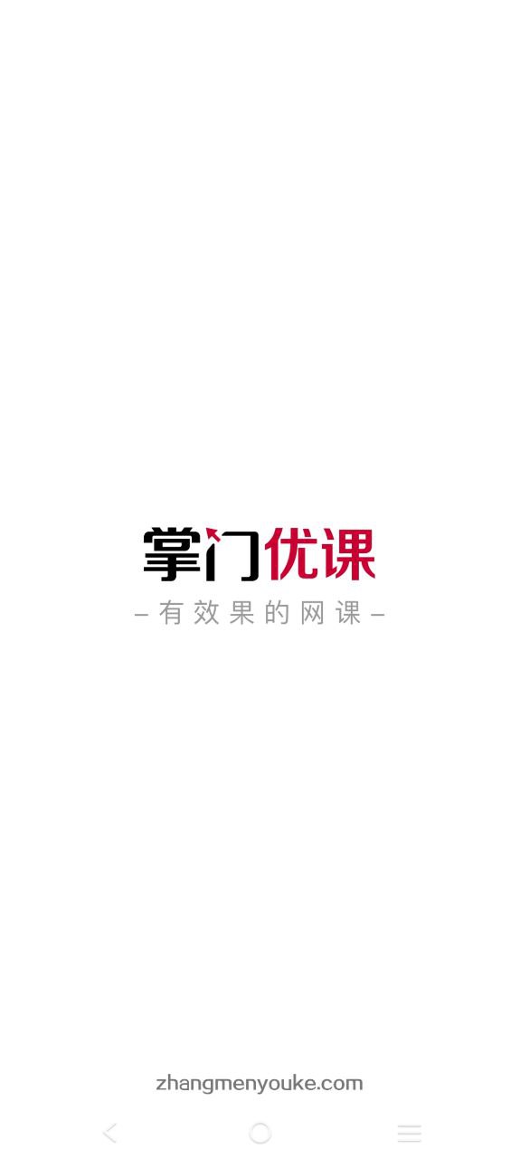 掌门正版app下载