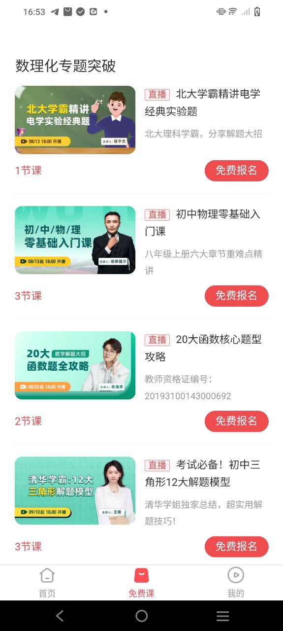 掌门正版app下载