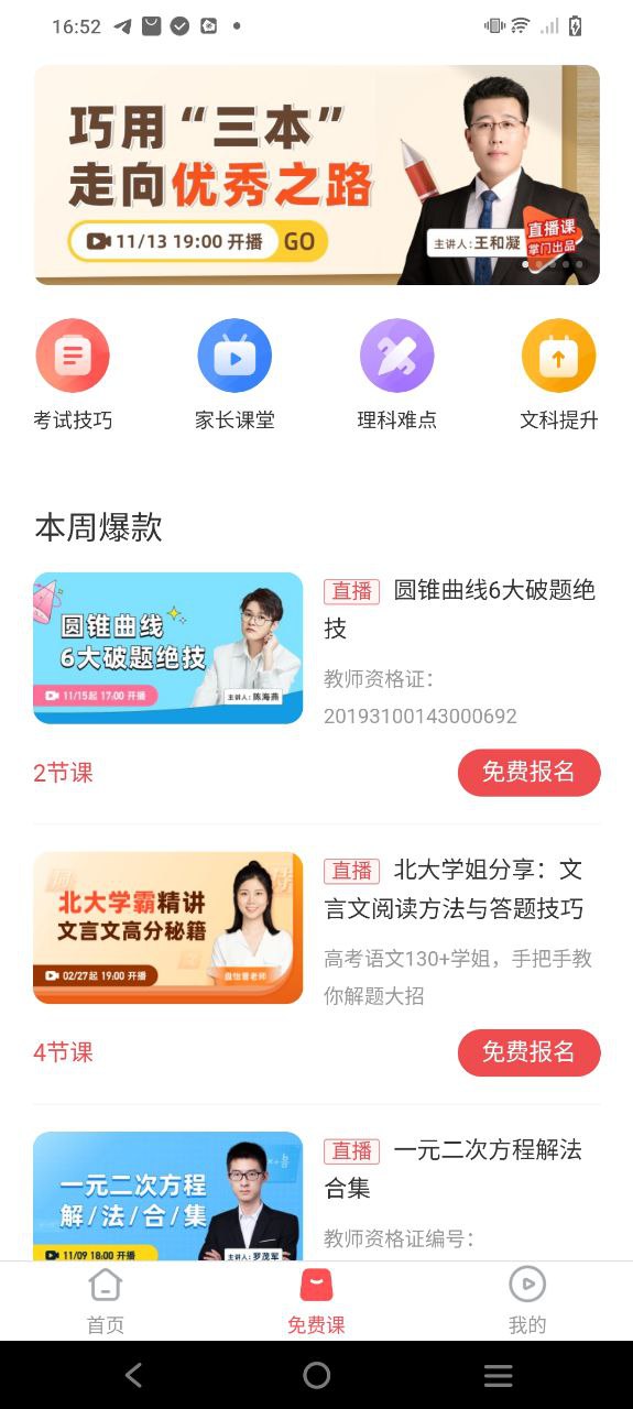 掌门正版app下载