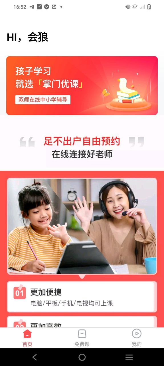 掌门正版app下载