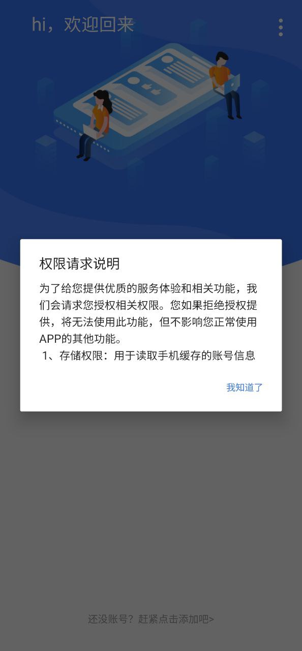 警云app下载最新版