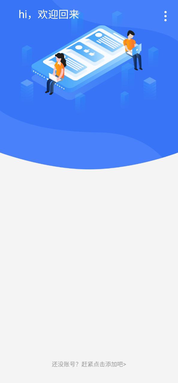 警云app下载最新版