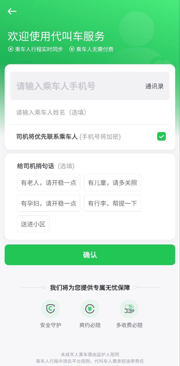 曹操出行app下载2023