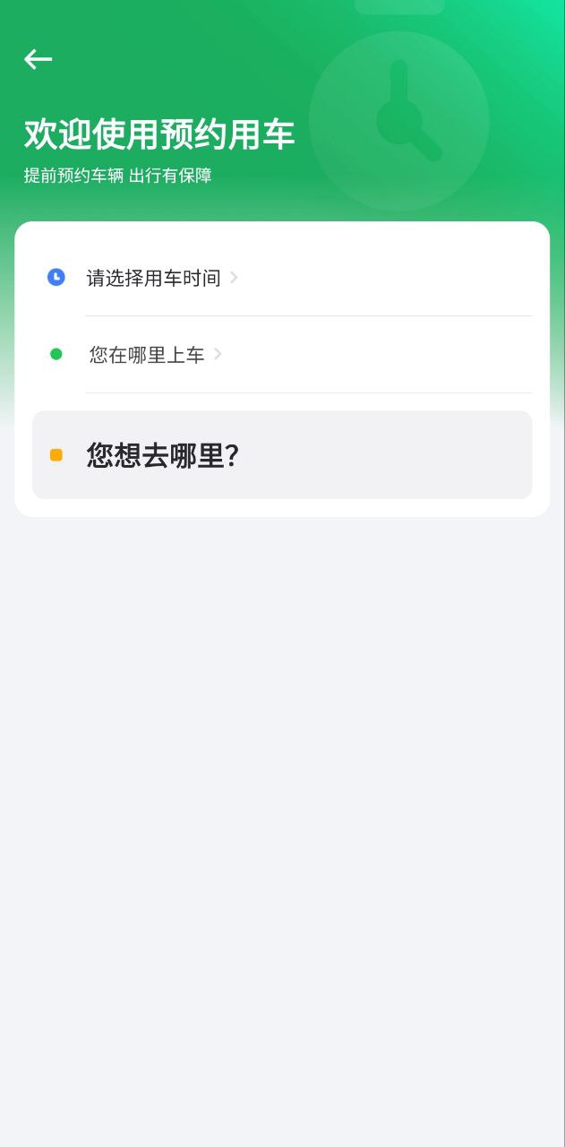 曹操出行app下载2023