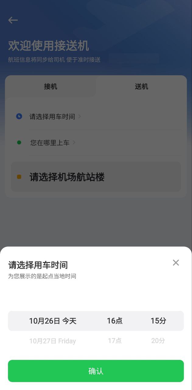 曹操出行app下载2023