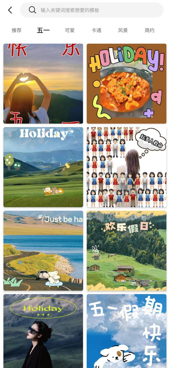 ps抠图2023下载安卓
