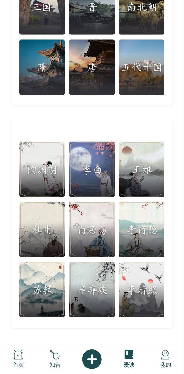 妙音国学app