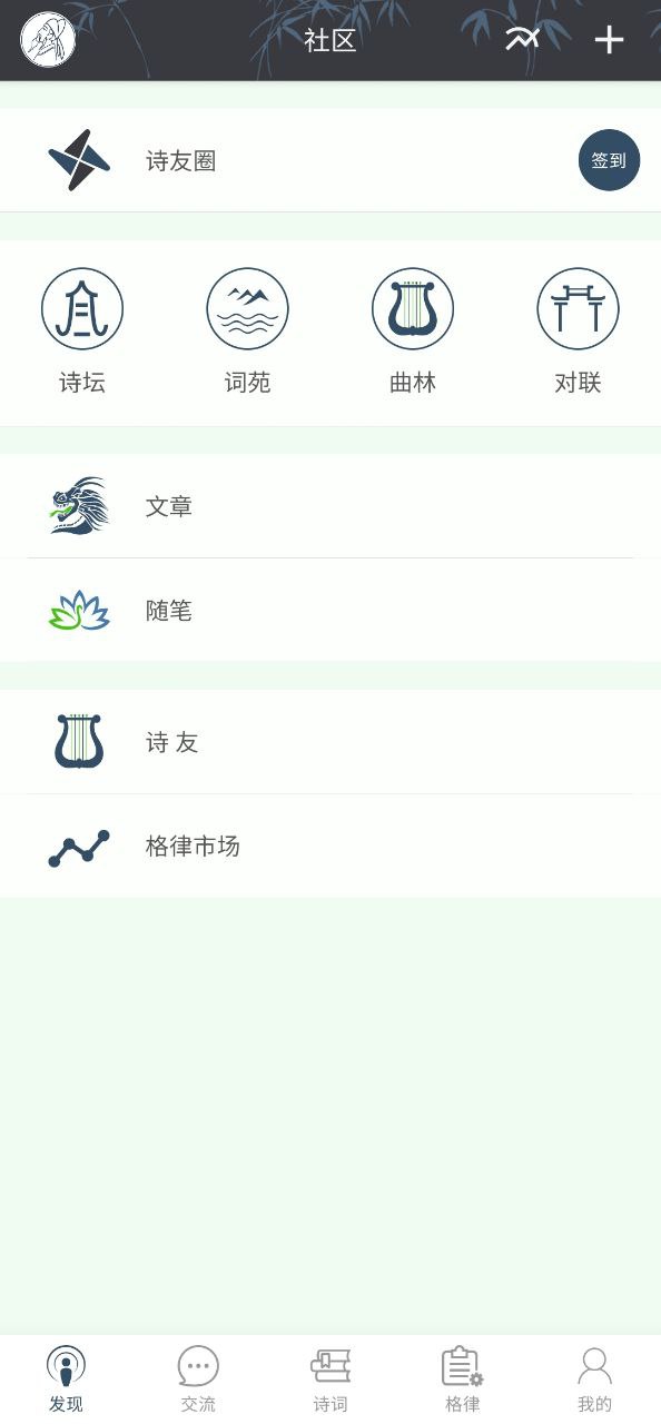 诗词格律软件