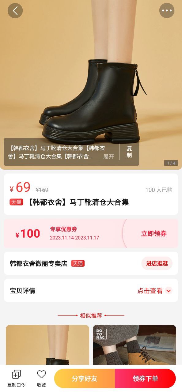 好省最新应用