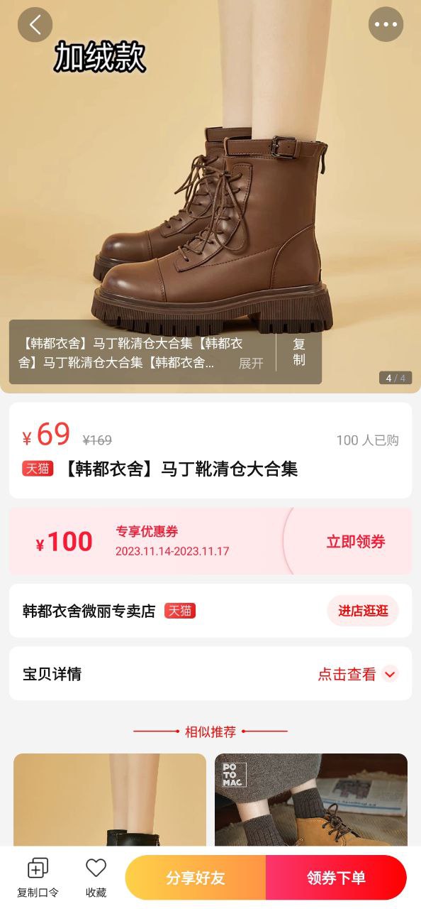 好省最新应用