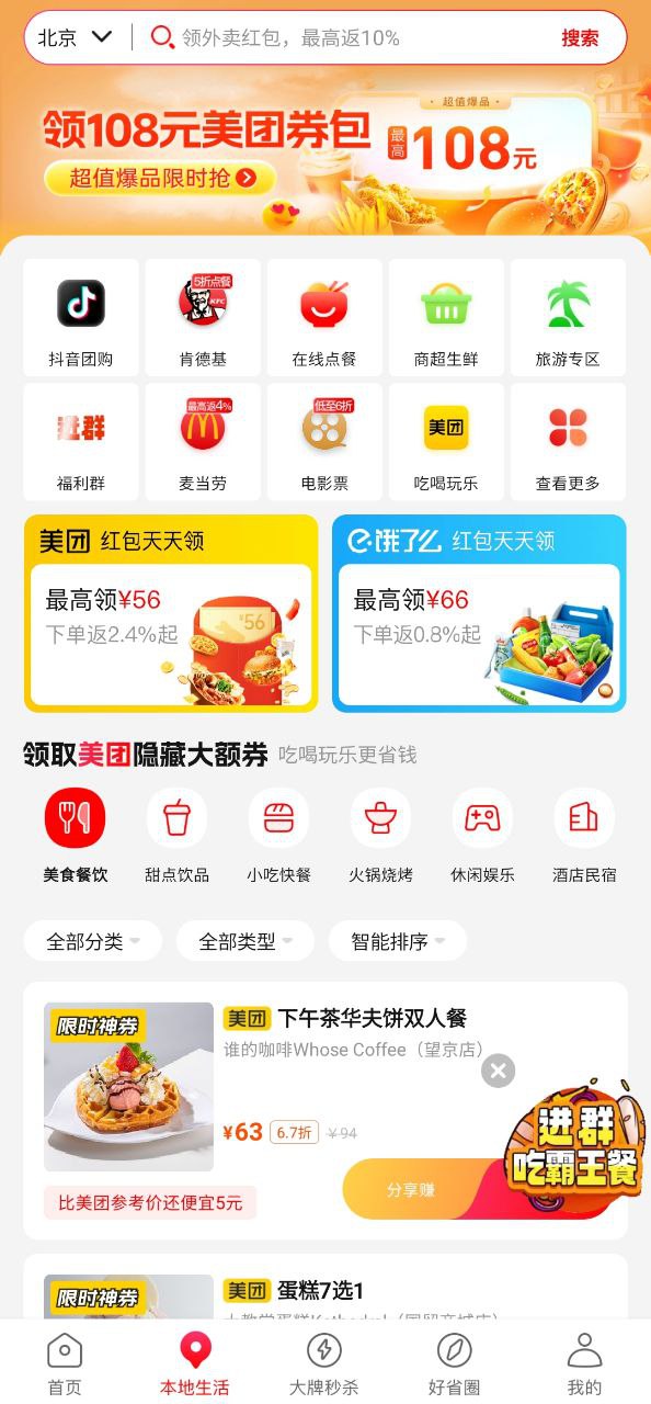 好省手机app下载