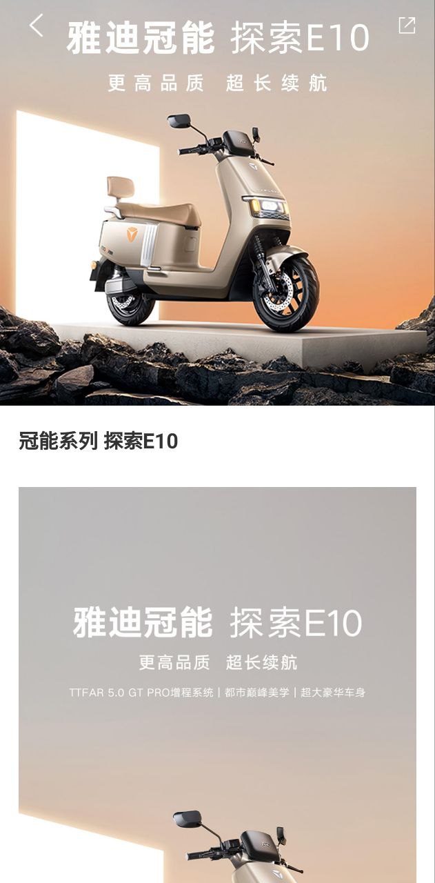 雅迪智行最新手机版安装