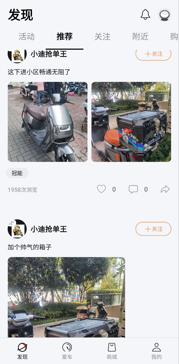 雅迪智行最新手机版安装