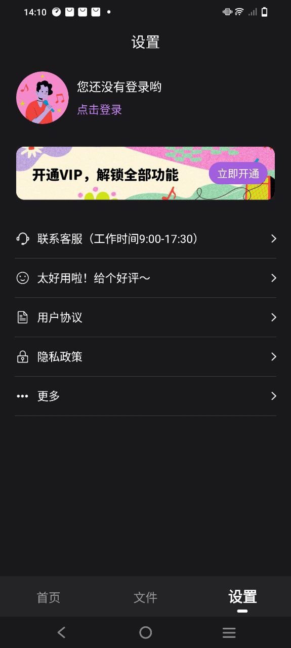 酷剪辑应用下载