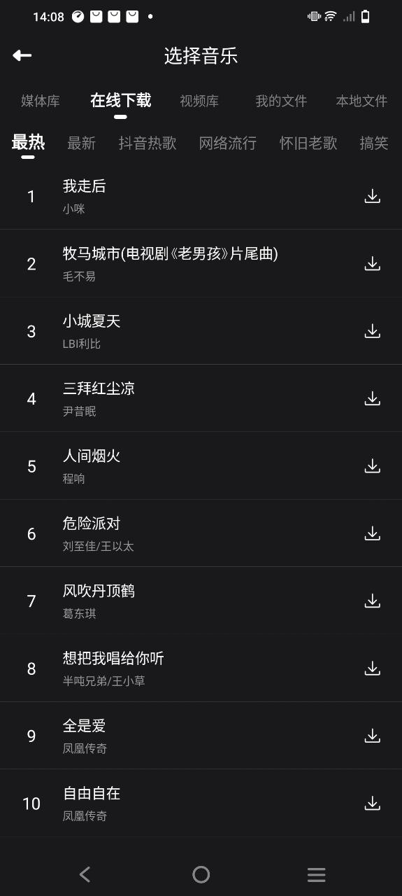 酷剪辑应用下载