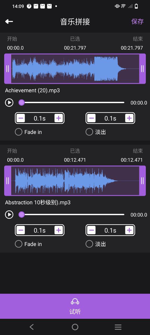 酷剪辑应用下载
